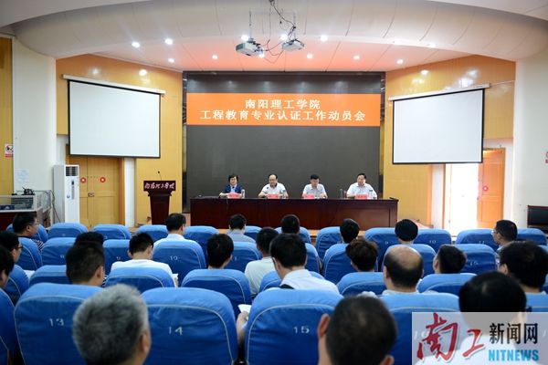 2017-06-23_175429_977718.jpg 2017.06.22安博官方网页版工程教育专业认证工作动员会(王贵娜 闫梦瑶 展振峰) (57)_副本.jpg