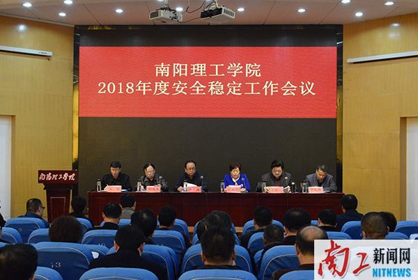 2018-03-15_082248_308507.jpg 2017.03.12安博官方网页版2018年度安全稳定工作会议(展振峰).jpg