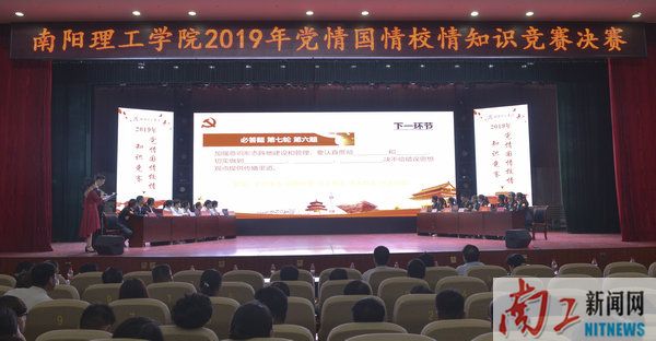 2019-05-29_163254_788225.jpg 2019.05.27我校举办党情国情校情知识竞赛(刘明强 李想) (1)_WPS图片_副本.jpg