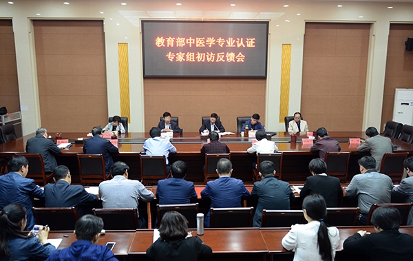 2017-04-21_165126_716769.jpg 2017.04.20中医学专业认证专家组初访(罗新宇 李杰 王鹏程 魏海龙 吕作佳) (86).jpg