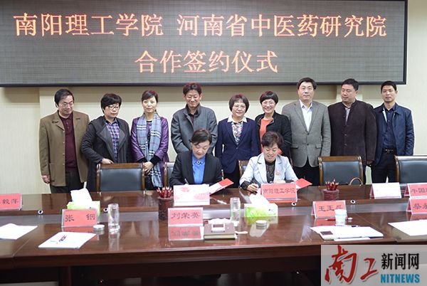 2017-04-10_083056_952993.jpg 我校与河南省中医药研究院合作签约仪式(党风).jpg