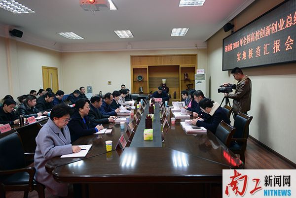 2018-03-06_155833_603192.jpg 2018.03.06河南省2018年全国高校创新创业总结宣传工作实地核查汇报会(张乐) (7).jpg