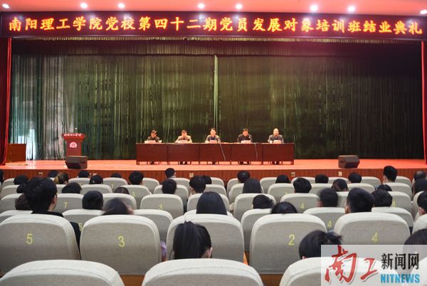 2019-04-08_094350_150618.jpg 2019.04.04四十二期校党课结业典礼(江睿) (1).jpg