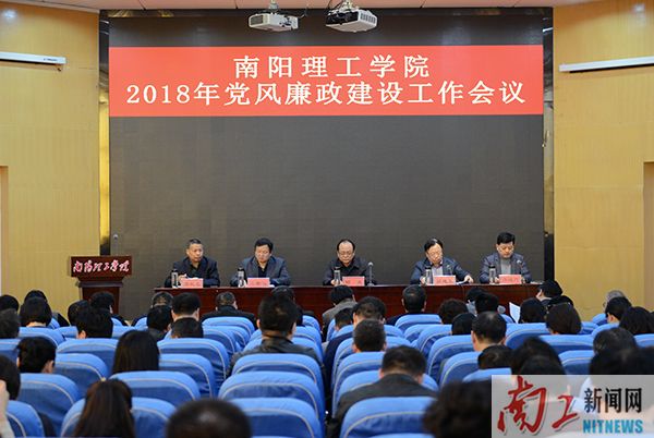 2018-03-29_175324_597908.jpg 2018.03.28我校2018年党风廉政建设工作会议(魏海龙) (1).jpg