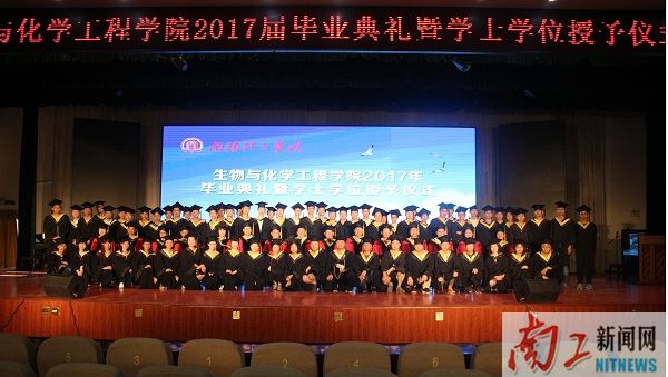2017-06-24_063407_470794.jpg 生化学院毕业典礼照片.JPG