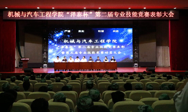 2018-09-17_083145_991892.jpg 表彰大会.jpg