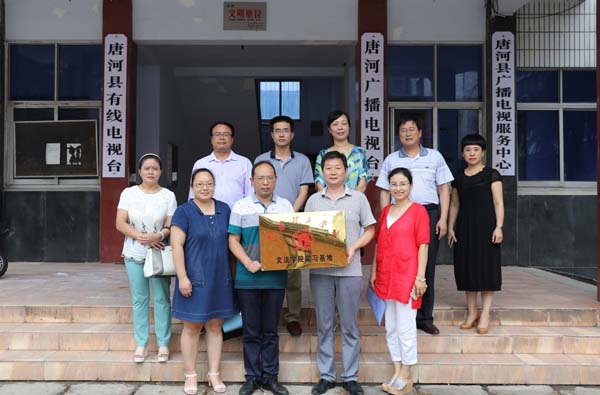 2016-07-31_174922_434982.jpg 唐河县广电局1.jpg