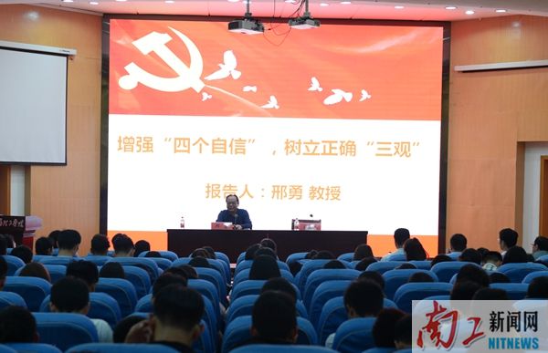 2017-05-06_204959_614983.jpg 2017.05.05马克思主义活动月 邢勇专题报告会(李杰 叶磊) (39)_副本.jpg