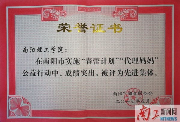 2017-05-25_101957_138269.jpg 代理妈妈先进集体.jpg