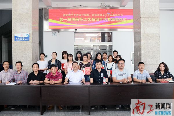 2016-06-03_173250_448797.jpg 艺术设计学院第一届博采杯工艺品设计大赛颁奖仪式(朱营营) (19).jpg