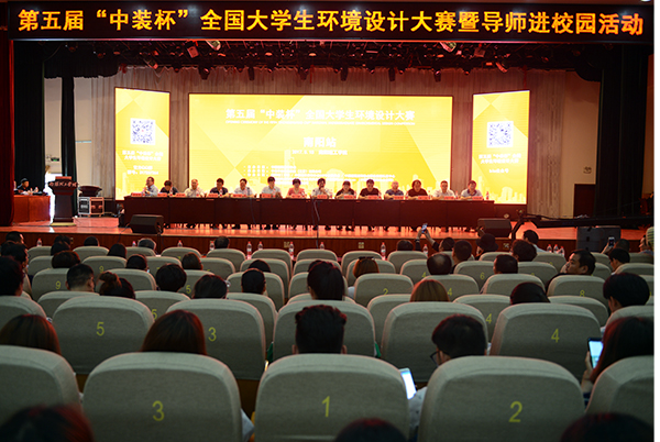 2017-05-19_165422_574917.jpg 2017.05.18 第五届“中装杯”全国大学生环境设计大赛宣讲事宜(李杰 鲁胜兰 李倩雯) (1).jpg