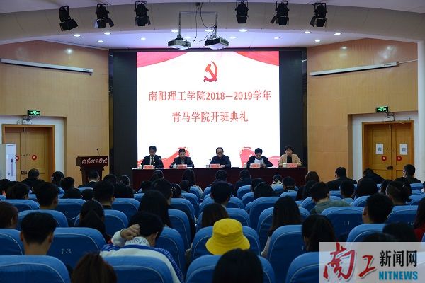 2018-10-21_091729_480716.jpg 208.10.19我校2018-2019学年青马学院开班典礼暨青马课堂第一讲顺利举办(冯瑞莹).JPG