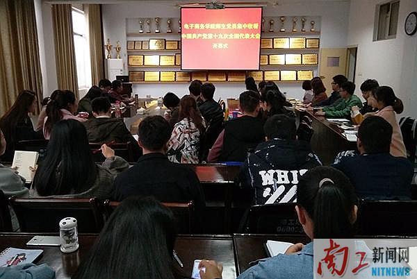 2017-10-19_101408_115169.jpg 电商学院集中观看.jpg