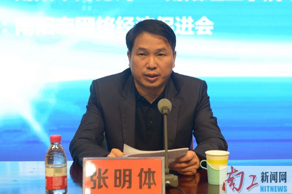 2017-10-12_104601_958535.jpg 2017.10.10南阳市第二届县域电商发展论坛暨我校县域电商研究院揭牌仪式(张乐 李帅) (24)_副本.jpg