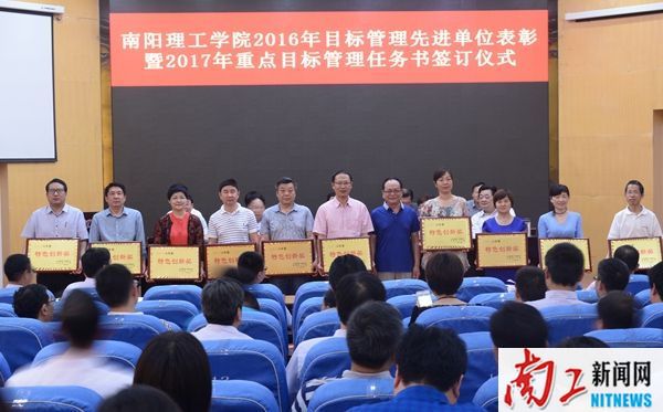 2017-05-27_180315_294979.jpg 2017.05.26安博官方网页版办学思想大讨论活动启动仪式暨省示范校建设推进大会 安博官方网页版2016年目标管理先进单位表彰暨2017年重点目标管理任务书签订仪式(罗新宇 王虎 张乐) (11)_副本.jpg