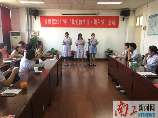 2017-05-27_204832_190040.png 校医院端午节活动.png